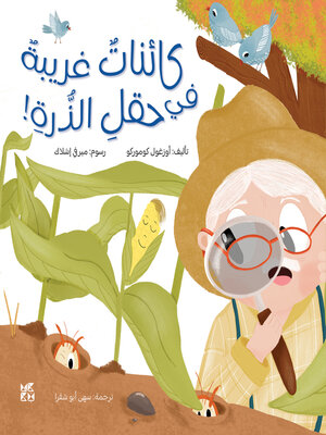 cover image of Strange Creatures in the Cornfield